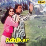 Adhikar - Anupama Deshpande Song Download